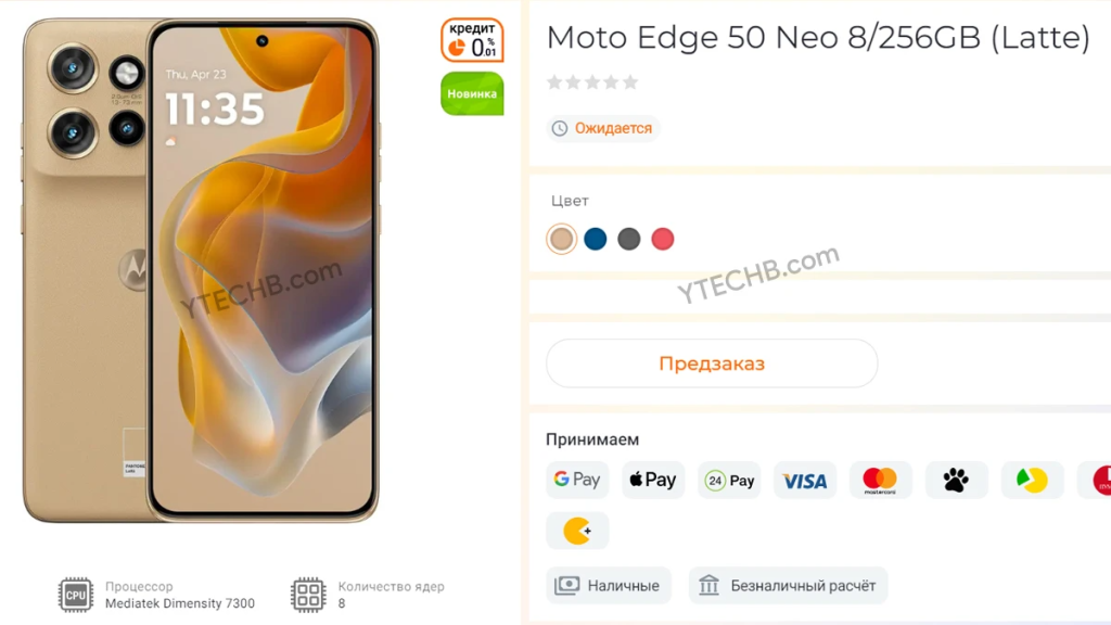 Moto Edge 50 Neo